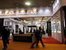 第十七屆廈門石材展