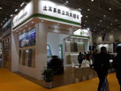 第十七屆廈門石材展