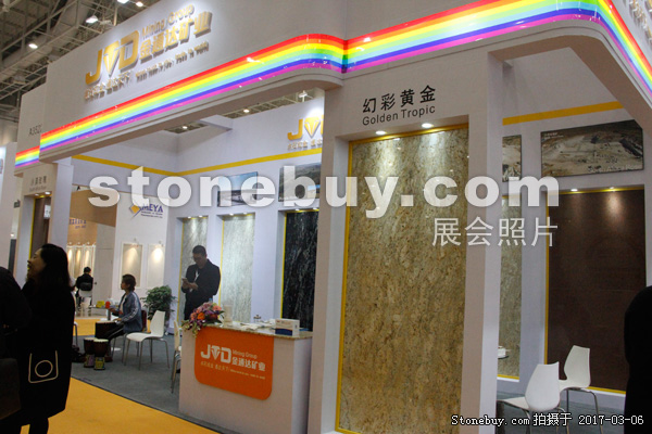 第十七屆廈門石材展