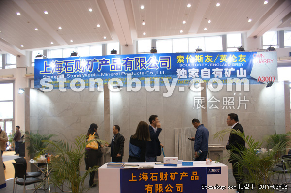 第十七屆廈門石材展