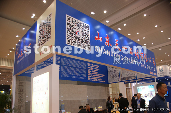 第十七屆廈門石材展