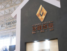 第十七屆廈門石材展