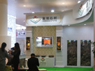 第十七屆廈門石材展