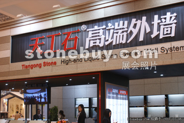 第十七屆廈門石材展