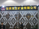 第十七屆廈門石材展