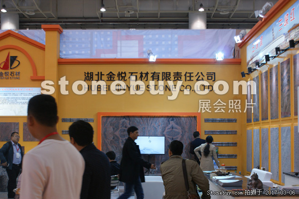 第十七屆廈門石材展
