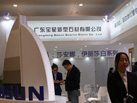 第十七屆廈門石材展