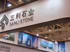 第十七屆廈門石材展