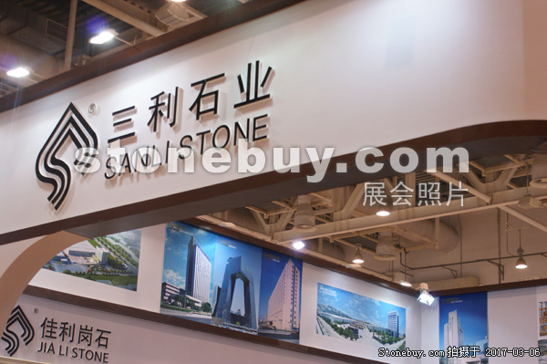 第十七屆廈門石材展