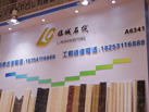 第十七屆廈門石材展