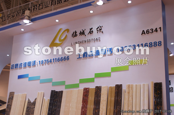 第十七屆廈門石材展
