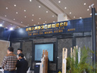第十七屆廈門石材展