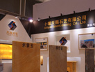 第十七屆廈門石材展