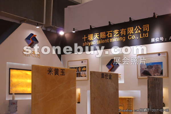 第十七屆廈門石材展
