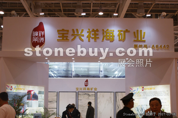 第十七屆廈門石材展