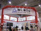 第十七屆廈門石材展