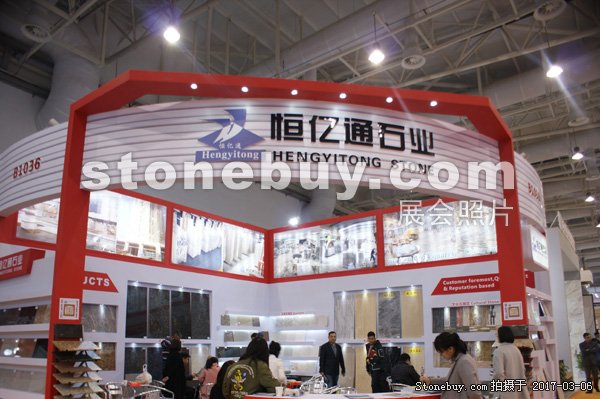 第十七屆廈門石材展