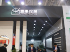 第十七屆廈門石材展