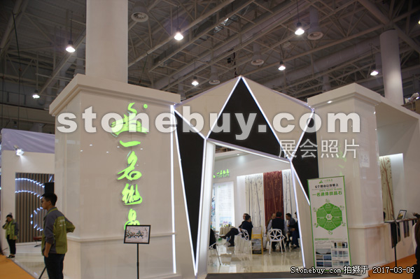 第十七屆廈門石材展