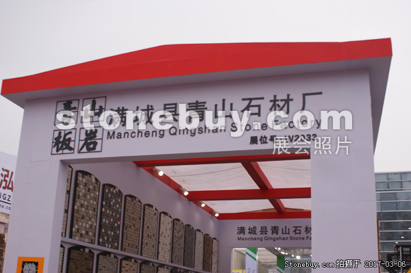 第十七屆廈門石材展