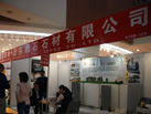 第十七屆廈門石材展