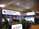第十七屆廈門石材展