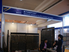 第十七屆廈門石材展