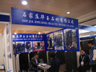 第十七屆廈門石材展