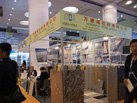 第十七屆廈門石材展