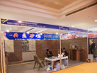 第十七屆廈門石材展