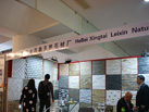 第十七屆廈門石材展
