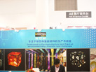 第十七屆廈門石材展