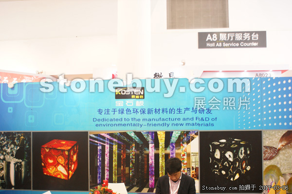 第十七屆廈門石材展