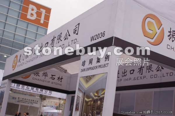 第十七屆廈門石材展