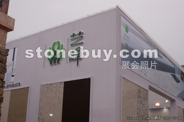 第十七屆廈門石材展