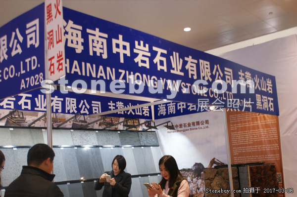 第十七屆廈門(mén)石材展