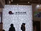 第十七屆廈門石材展