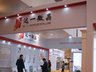 第十七屆廈門石材展