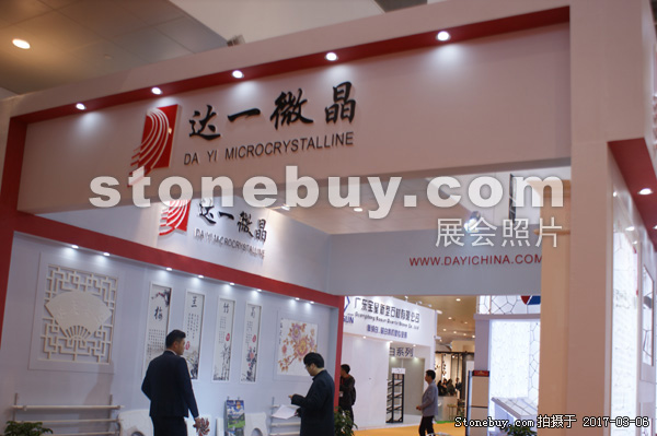 第十七屆廈門石材展