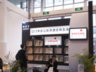 第十七屆廈門石材展