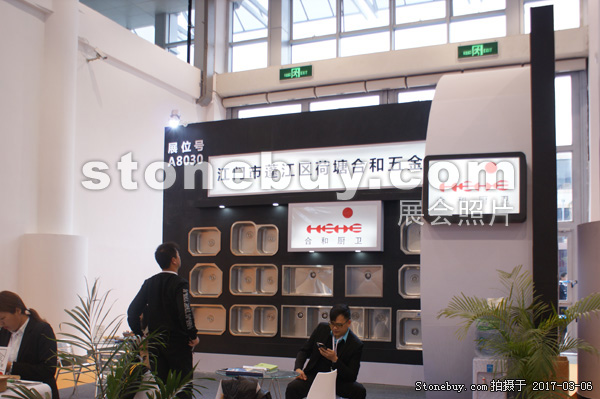 第十七屆廈門石材展