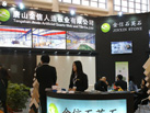 第十七屆廈門石材展