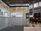 第十七屆廈門石材展