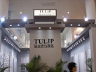 第十七屆廈門石材展