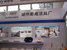 第十七屆廈門石材展