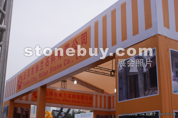 第十七屆廈門石材展