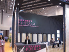 第十七屆廈門石材展