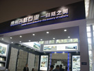 第十七屆廈門石材展