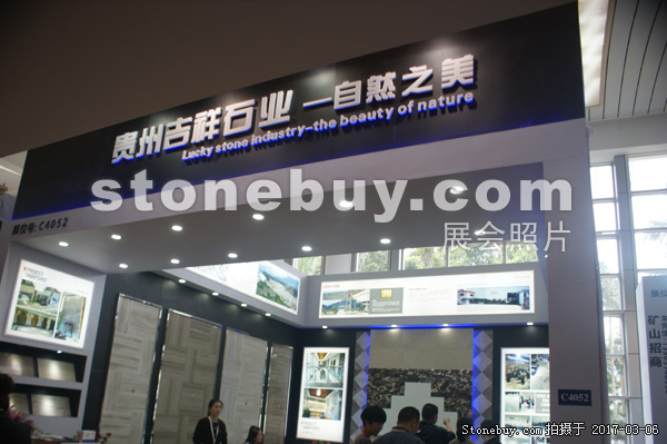 第十七屆廈門石材展
