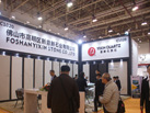 第十七屆廈門石材展
